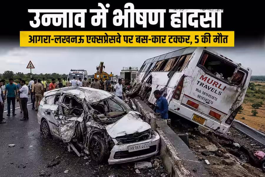 उन्नाव हादसा: 100KM रफ्तार, नशे में चालक और सड़क पर बिछीं लाशें, दर्दनाक मंजर ने दहला दिया
