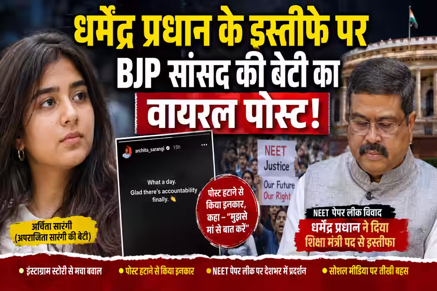 BJP सांसद की बेटी की पोस्ट पर मचा बवाल, अकाउंट गायब होने के बाद भी बोलीं- पोस्ट नहीं हटाऊंगी