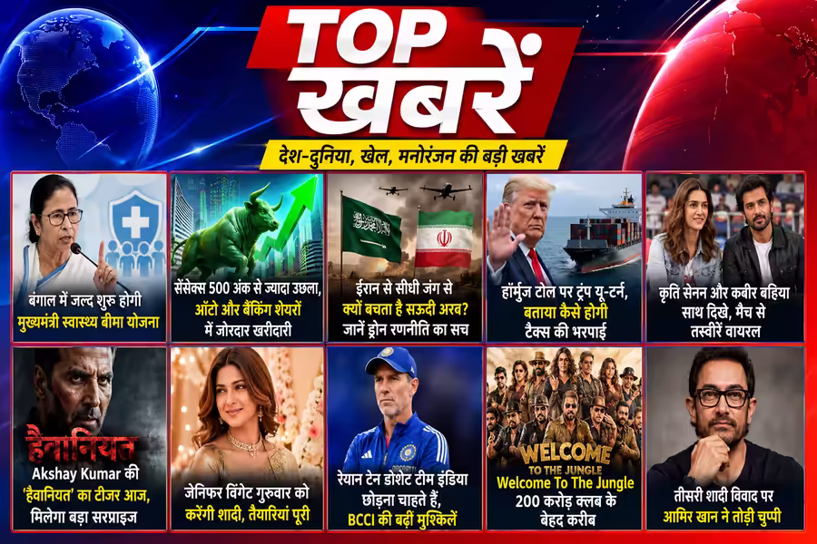 आज की बड़ी खबरें 15 जुलाई 2026: दिनभर के सभी प्रमुख अपडेट्स