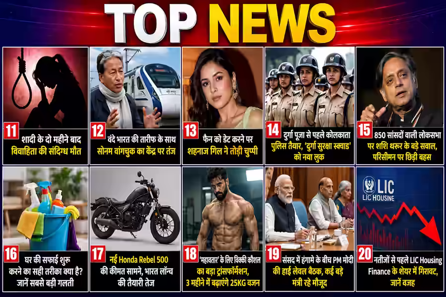 Top News Today: 30 जुलाई की देश, दुनिया, बिजनेस, टेक, खेल और मनोरंजन की बड़ी खबरें
