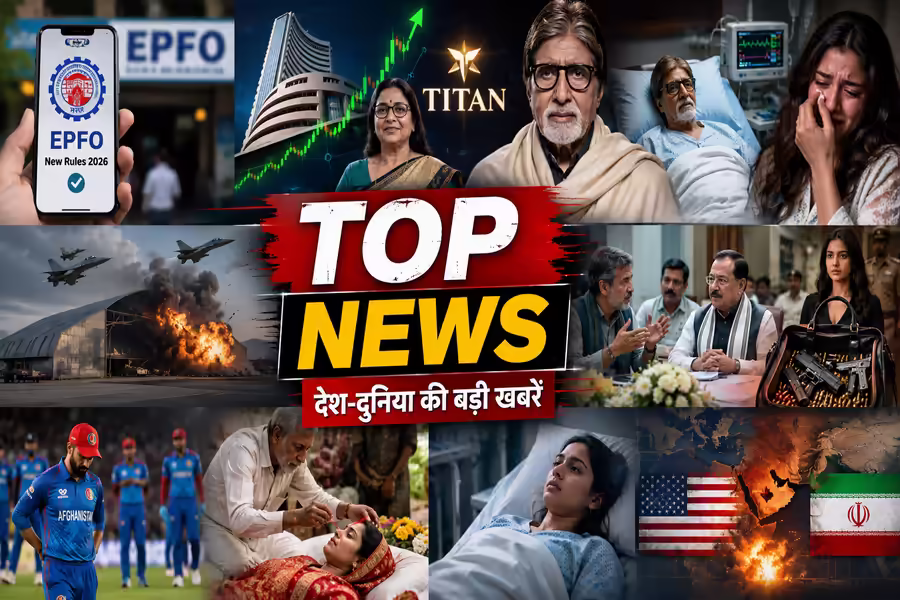 Top 20 News Today | 22 जुलाई 2026: देश, दुनिया, बिजनेस, टेक, खेल और एंटरटेनमेंट की बड़ी खबरें