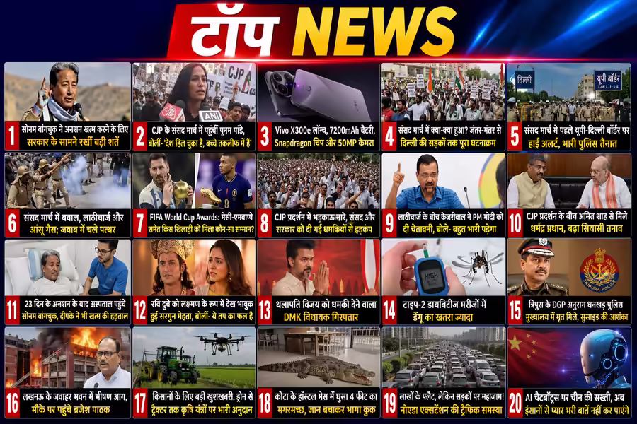 20 जुलाई 2026 देश, दुनिया, बिजनेस, टेक, खेल और लाइफस्टाइल की टॉप खबरें एक जगह