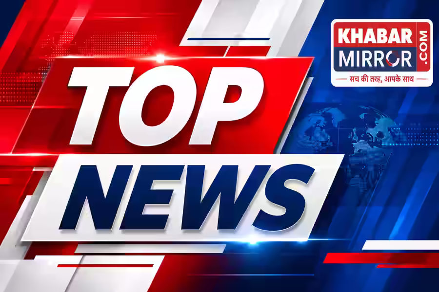 29 जुलाई की 26 बड़ी खबरें: देश, दुनिया, बिजनेस, खेल और मनोरंजन की टॉप अपडेट्स