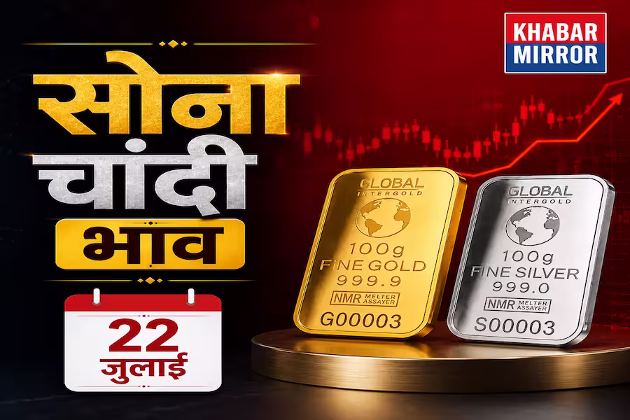 Gold-Silver Price Today: सोने के दाम में फिर उछाल, खरीदारी से पहले चेक करें आज का रेट
