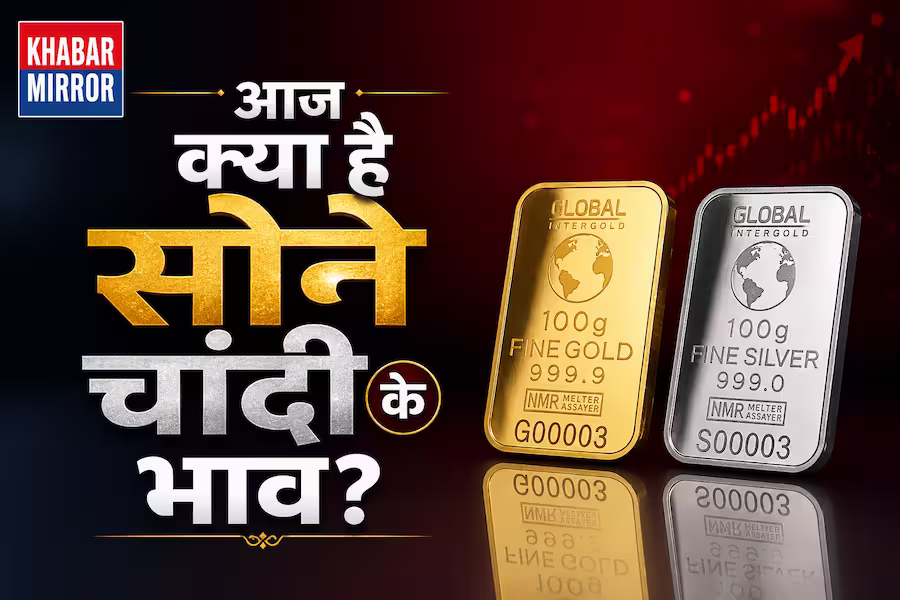 Gold Silver Price Today 20 July 2026: सोना फिर हुआ महंगा, चांदी स्थिर; खरीदारी से पहले जानें नया भाव