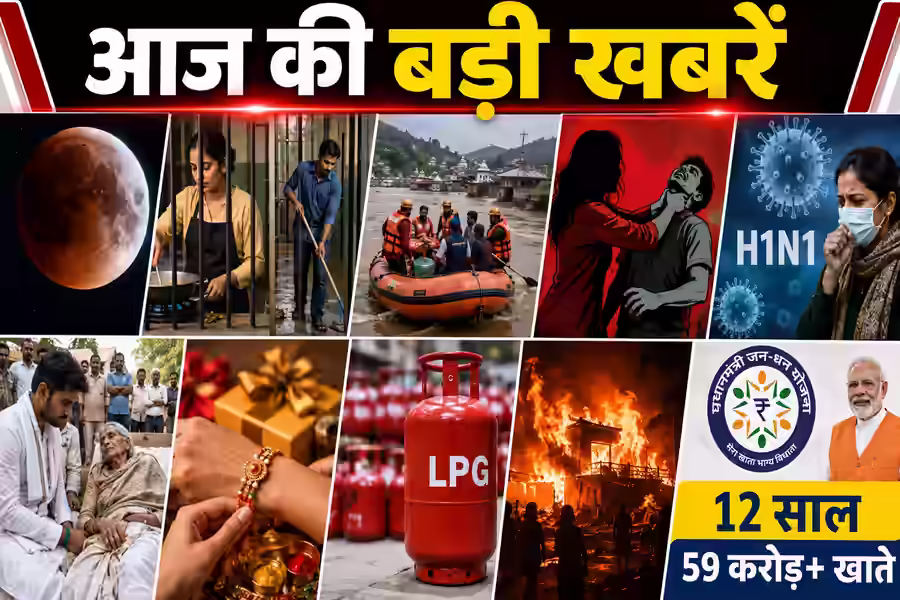 आज की टॉप खबरें: 27 अगस्त को देश-दुनिया में क्या-क्या हुआ? खेल और मनोरंजन का भी पूरा अपडेट