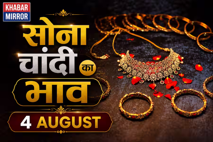 सोने की कीमत में बड़ा बदलाव: दुनिया में महंगा, भारत में सस्ता बिक रहा गोल्ड, 10 ग्राम पर ₹34,000 तक की गिरावट