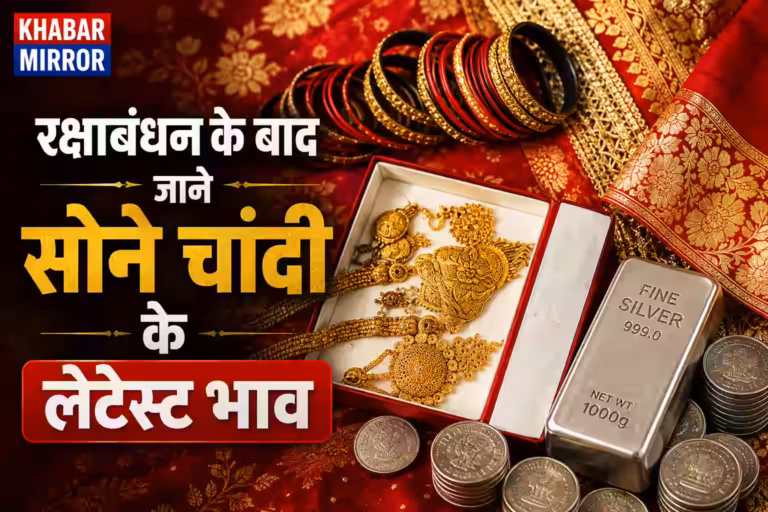 Gold Silver Price Crash: देर रात सोना-चांदी में मची हलचल, सोना ₹5000 तक टूटा, चांदी भी धड़ाम
