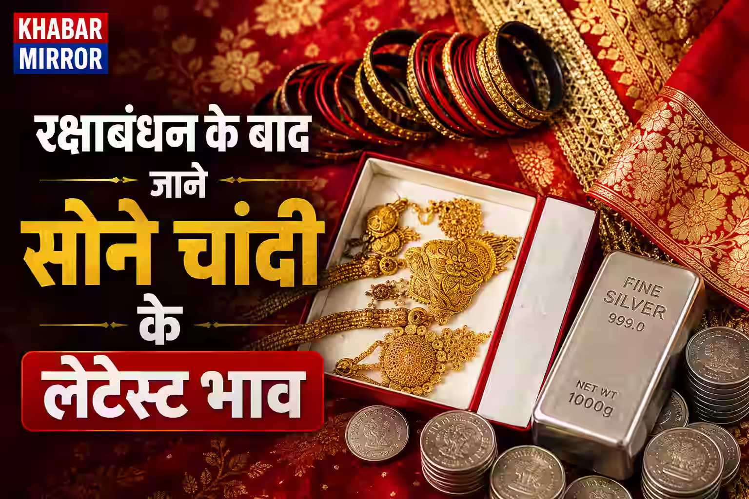 Gold Silver Price Crash: देर रात सोना-चांदी में मची हलचल, सोना ₹5000 तक टूटा, चांदी भी धड़ाम