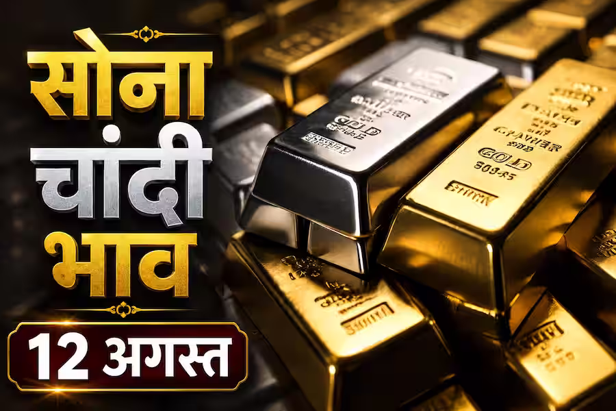 Gold-Silver Price: 10 हफ्ते के हाई पर सोना, MCX पर चांदी ₹2,37,860 के पार
