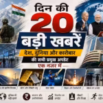 आज की टॉप खबरें: 1 सितंबर के देश-दुनिया, खेल और मनोरंजन के सभी बड़े अपडेट