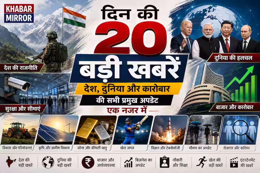 आज की टॉप खबरें: 1 सितंबर के देश-दुनिया, खेल और मनोरंजन के सभी बड़े अपडेट