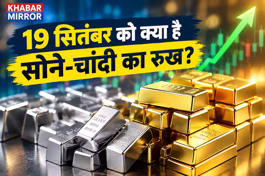 Gold Price Today: फिर महंगा हुआ सोना, जानें आपके शहर में अब क्या है ताजा भाव